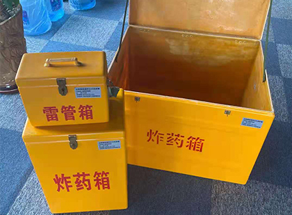 青云谱玻璃钢（雷管）炸药箱